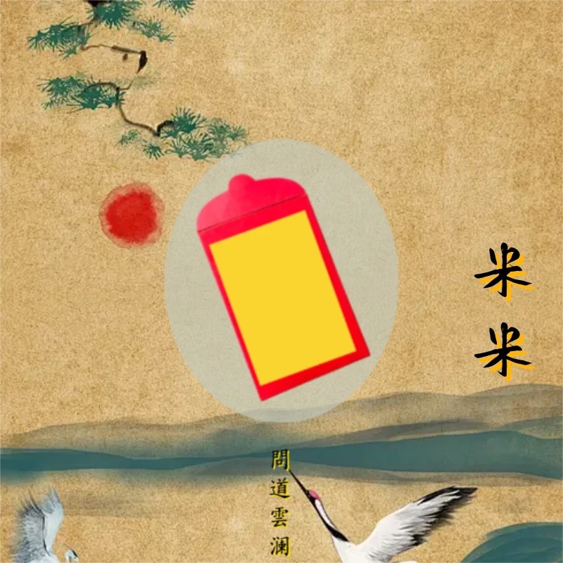 3号 【老师推荐】米米  腰包鼓鼓手绘卡 生肖挂饰