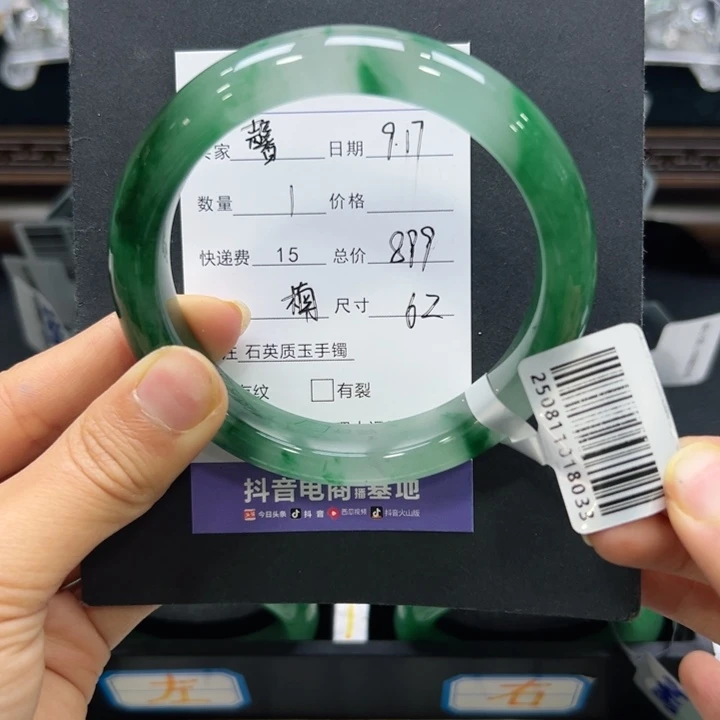 馨***荷未镶嵌手镯石英质玉（非洲翠）