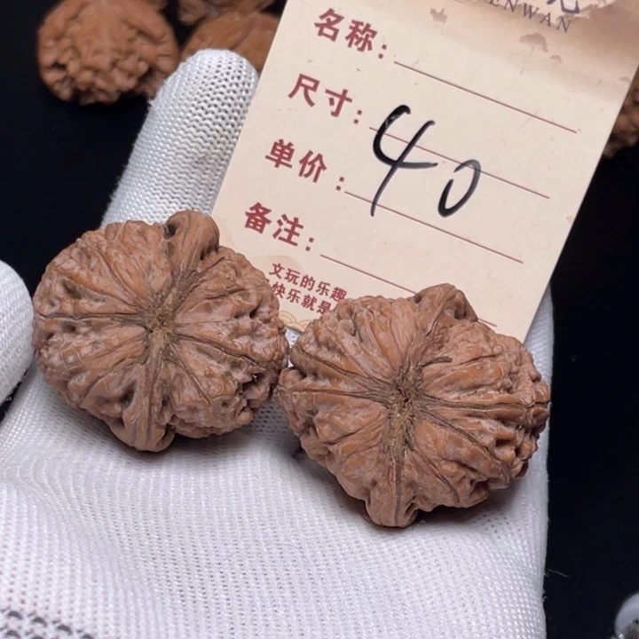 把件文玩核桃元宝40尺全品白茬40