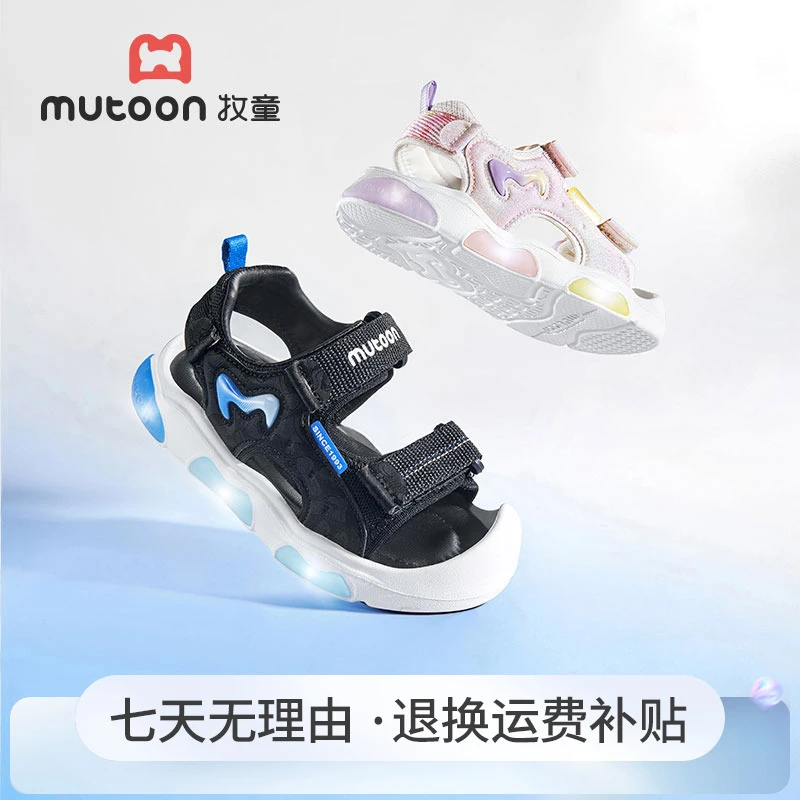 牧童2025夏季包头沙滩玩水凉鞋新款稳步机能鞋宝宝透气软底闪灯鞋
