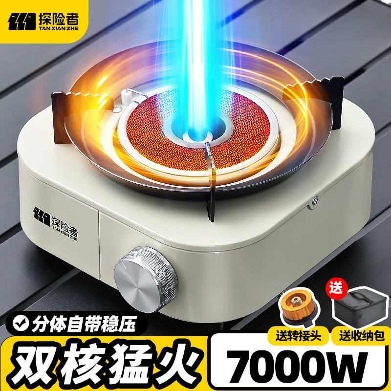 探险者卡式炉户外便携式分体式露营炊具新款炉具煮茶炉燃气分离式