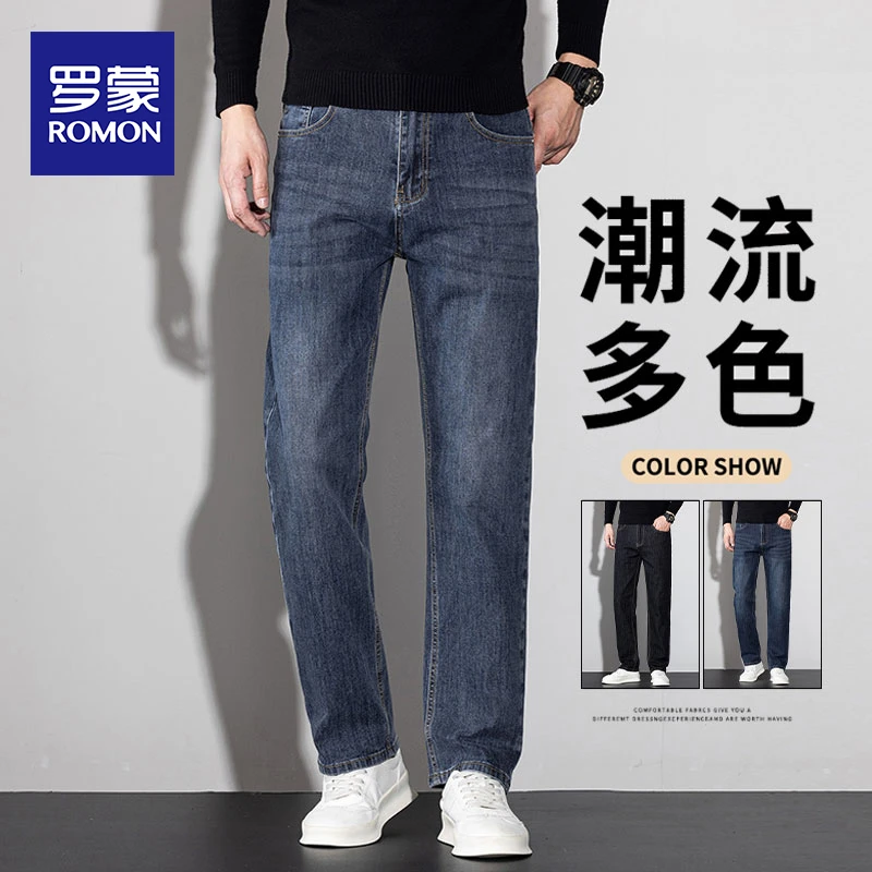 罗蒙秋季牛仔裤男直筒修身男装长裤子2025新款水洗弹力百搭休闲裤