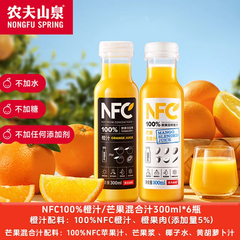 农夫山泉NFC100%橙汁芒果混合汁300ml*6瓶新鲜果压榨健康浓缩