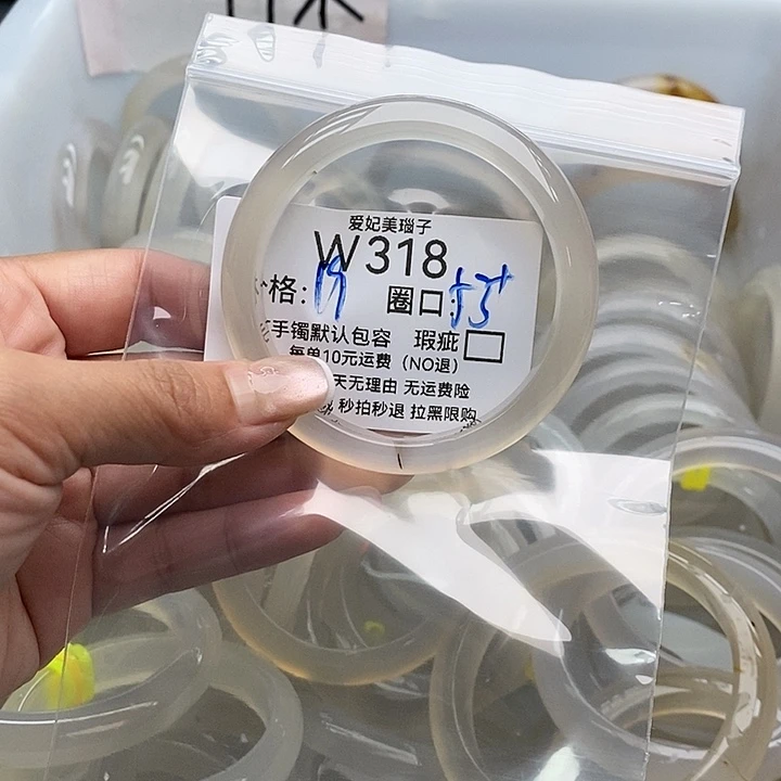懒***王手镯玛瑙/玉髓未镶嵌318