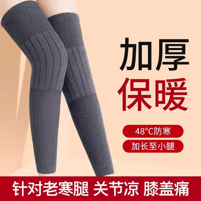 秋冬款超长护膝四季防寒保暖亲肤舒适加厚保暖高弹不勒亲肤W8246