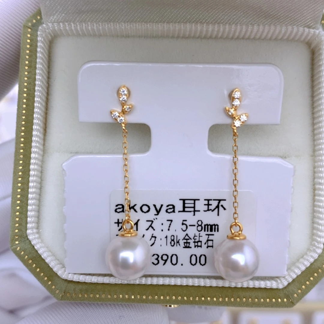 18K金镶嵌海水珍珠耳饰
