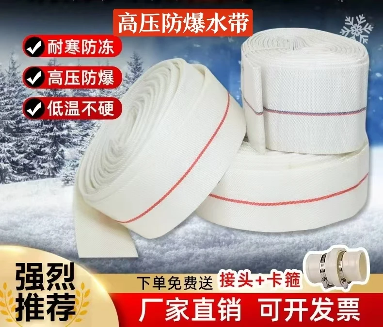 1寸-12寸水龙带农用高压帆布水带pvc加厚耐磨内衬农田灌溉浇地