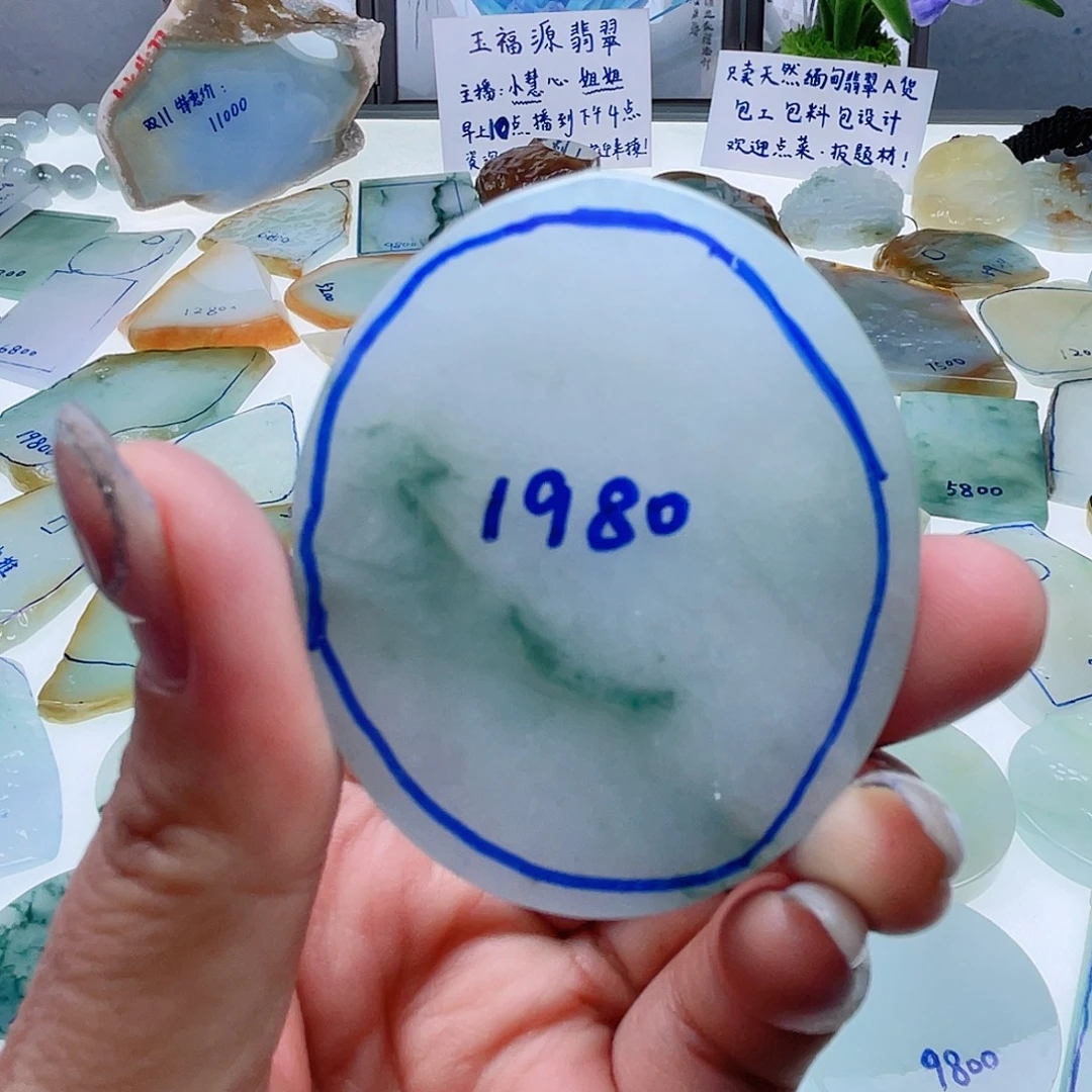 冰***封定制翡翠未镶嵌定制翡翠未镶嵌