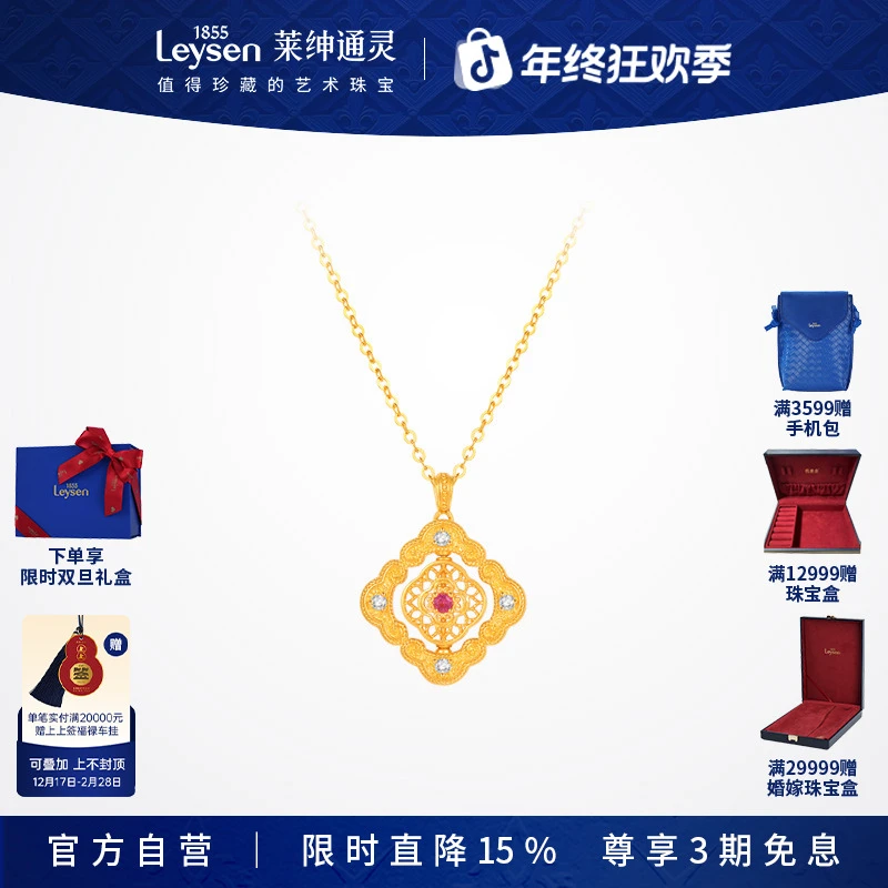 【莱绅通灵】国风四合如意足金999项链 双面可翻转设计