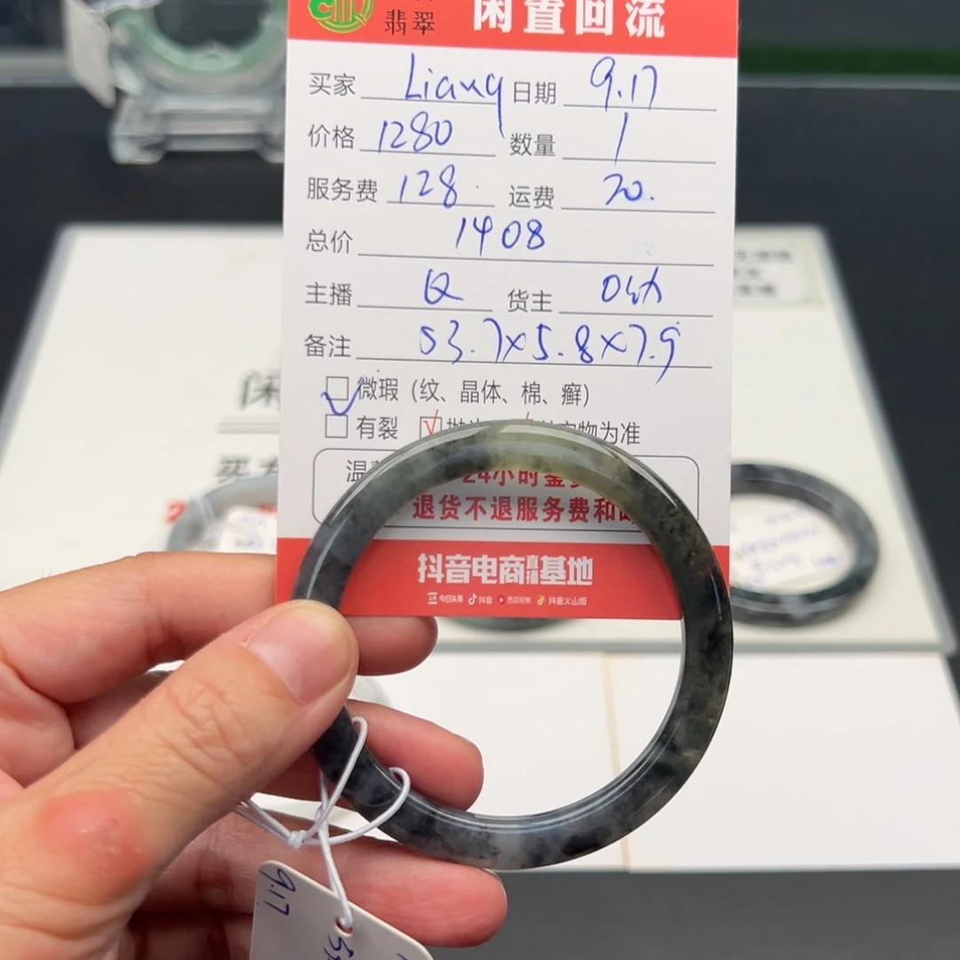 未镶嵌手镯翡翠L****啷53.7正圈