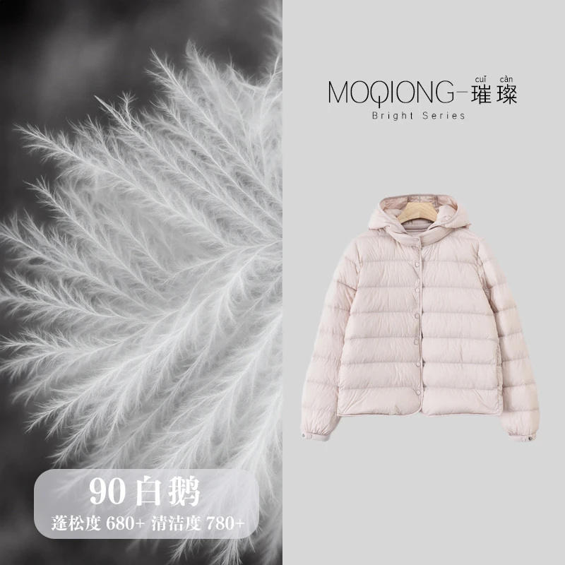 【墨琼】“与绒相拥”定义轻盈新温暖90超白鹅绒可溯源可拆卸帽羽绒服