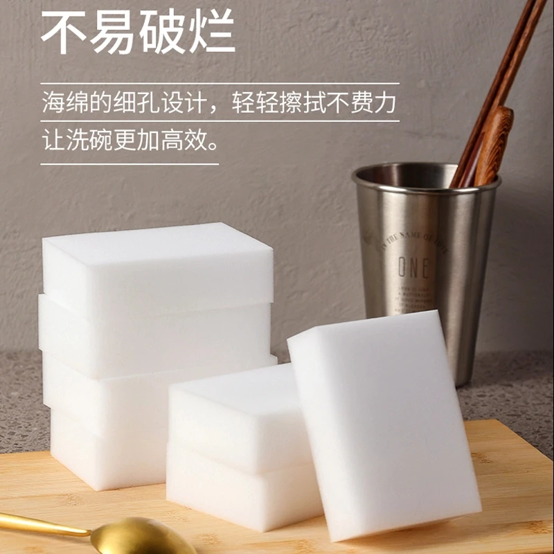【清洁神器】多用途海绵块魔力擦去污厨房清洁刷碗布洗碗布擦鞋魔术