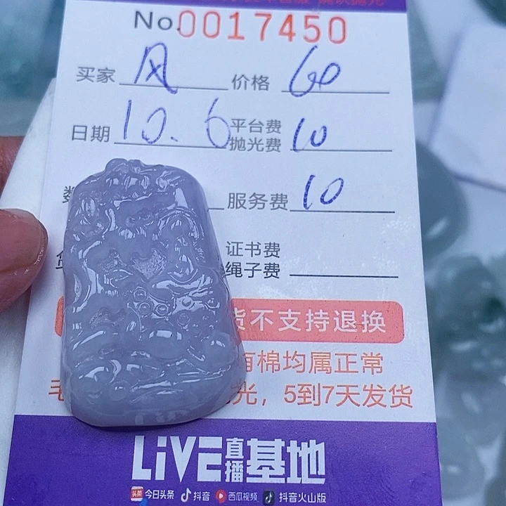 风***阵定制翡翠未镶嵌翡翠