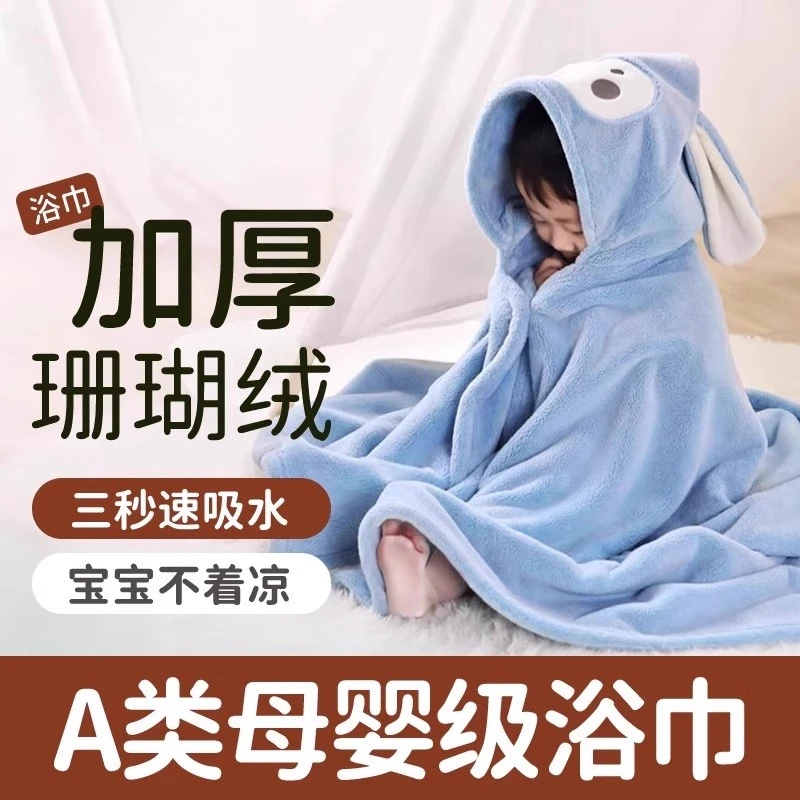 儿童浴巾斗篷带帽可穿可裹宝宝洗澡专用超吸水速干大毛巾包裹浴袍