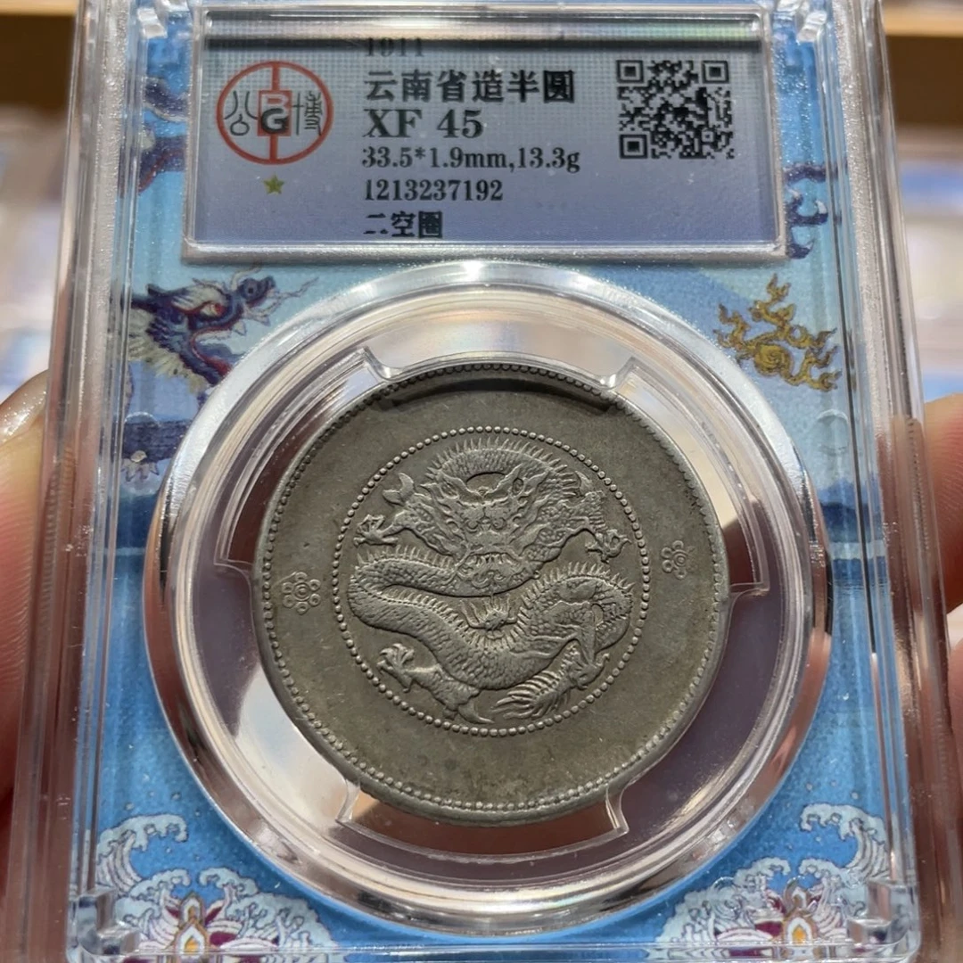 银云半 7192 北京公博