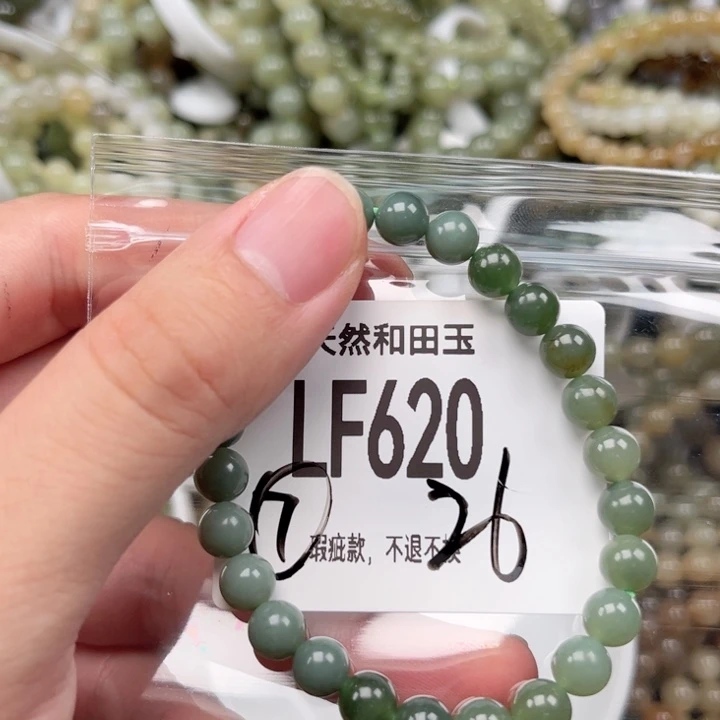 未镶嵌手链和田玉