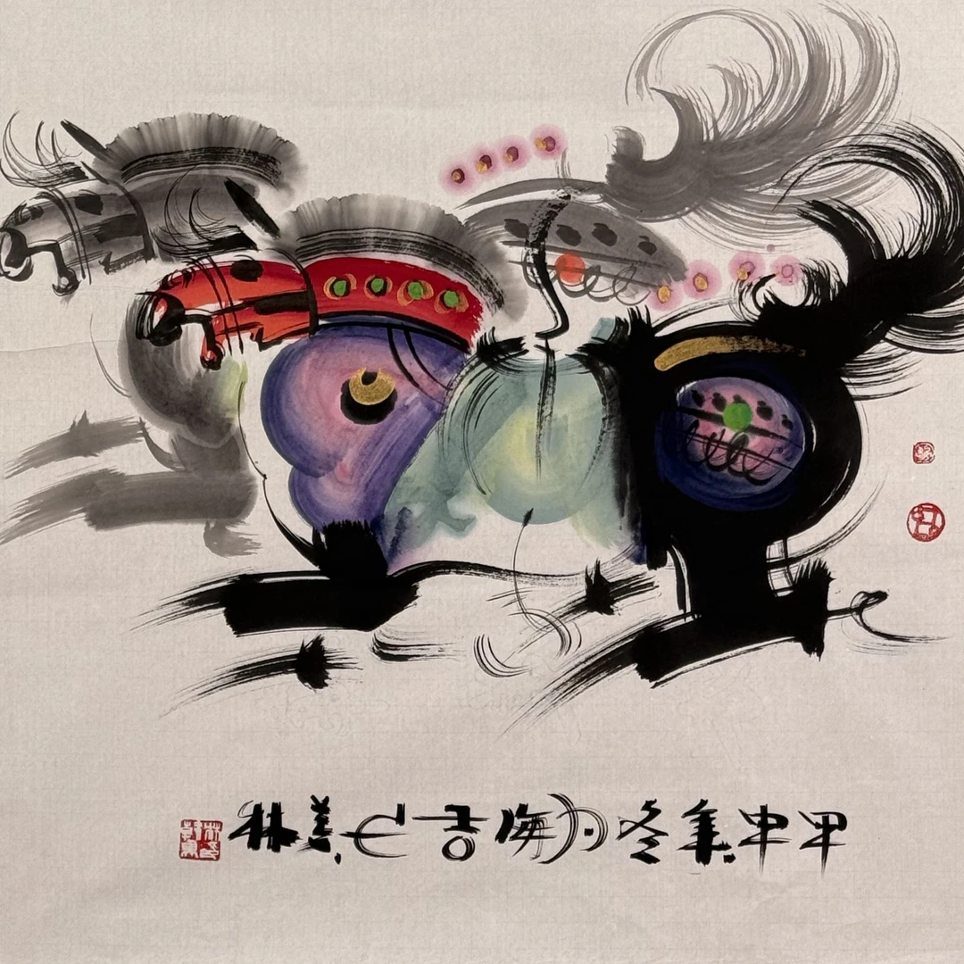 S-0110 韩美林 斗方 68*68cm 约4平尺