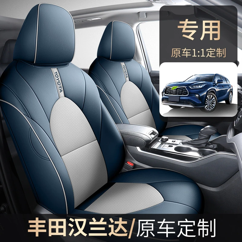 丰佃汉兰达座套7座5座专用坐垫2023款四代七座全包汽车座椅套夏季