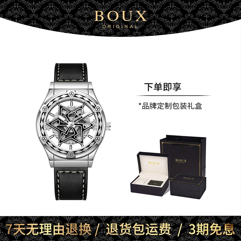 【六芒星】2025新款时来运转男士手表镂空轻奢旋转表圣诞礼物送男友