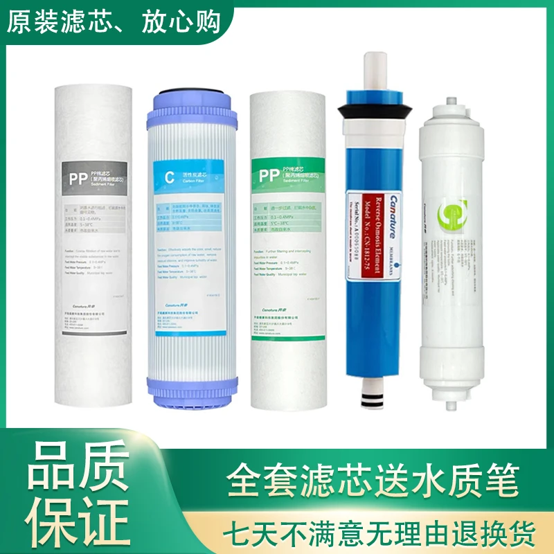 净水器滤芯RO125/102/105/122/R0202/221五级UF303/CR400/600/UD1