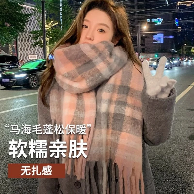 4507-格子超长围巾女高级感韩系氛围感马海毛英伦风针织毛绒围脖