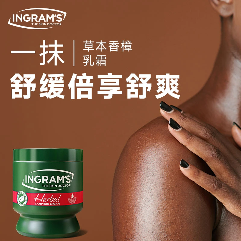 INGRAM'S英格莱恩南非小绿膏原装进口一瓶多用修护舒缓保湿乳霜
