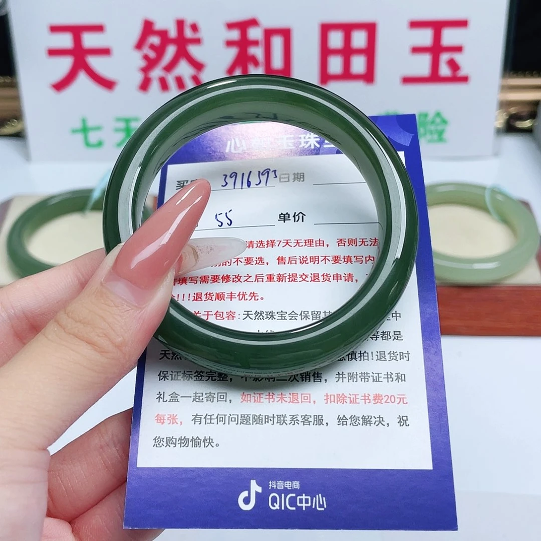 未镶嵌手镯和田玉叶***》