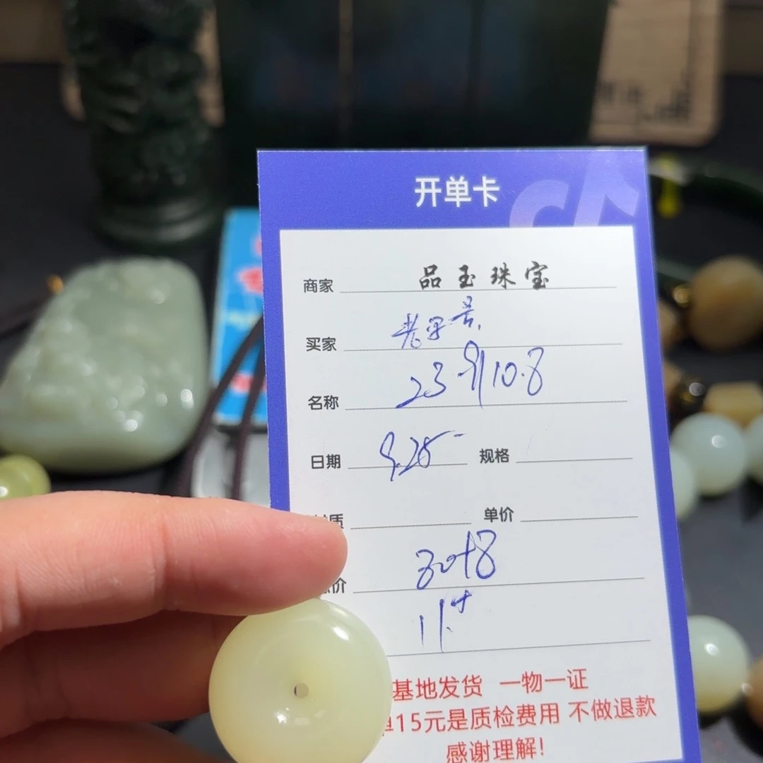颈饰未镶嵌和田玉老*号