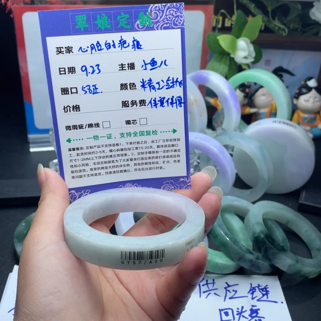 *****未镶嵌定金定制翡翠