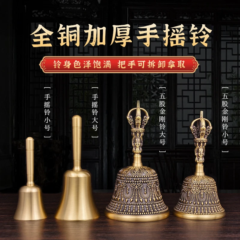 铜手摇铃法器纯黄铜尼泊尔铜铃铛金属复古乐器老人老式五股金刚铃