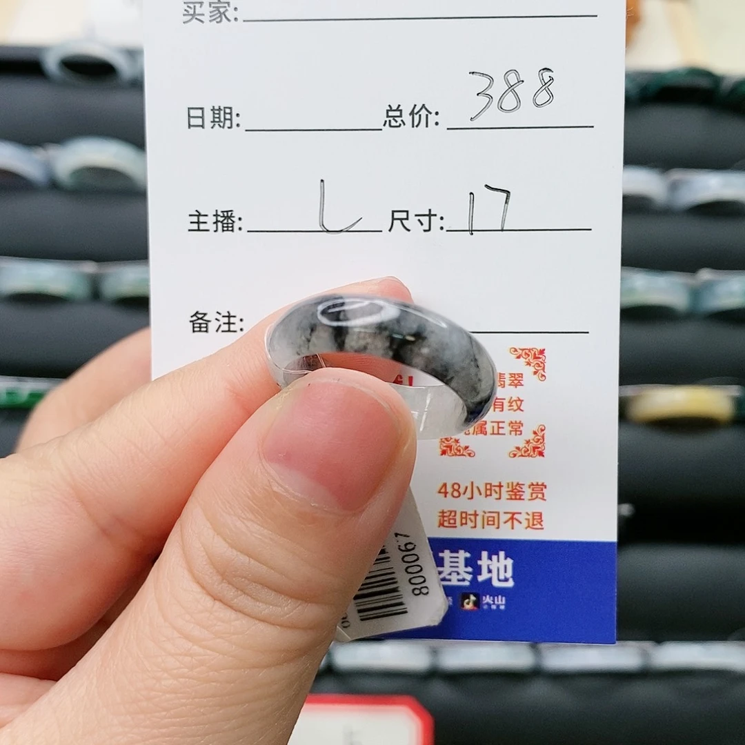 翡翠戒指未镶嵌芝***堡57768878999