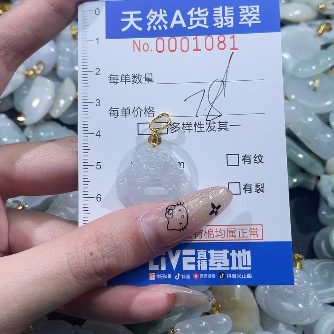 翡翠未镶嵌吊坠(不含链)