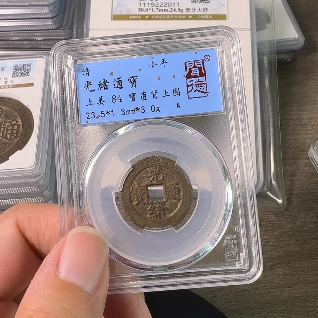 铜A闻博文化光绪通宝