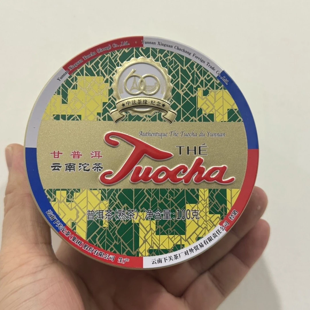 2024年中法茶缘60周年纪念销法沱铁盒彩标7663甘普洱云南沱茶