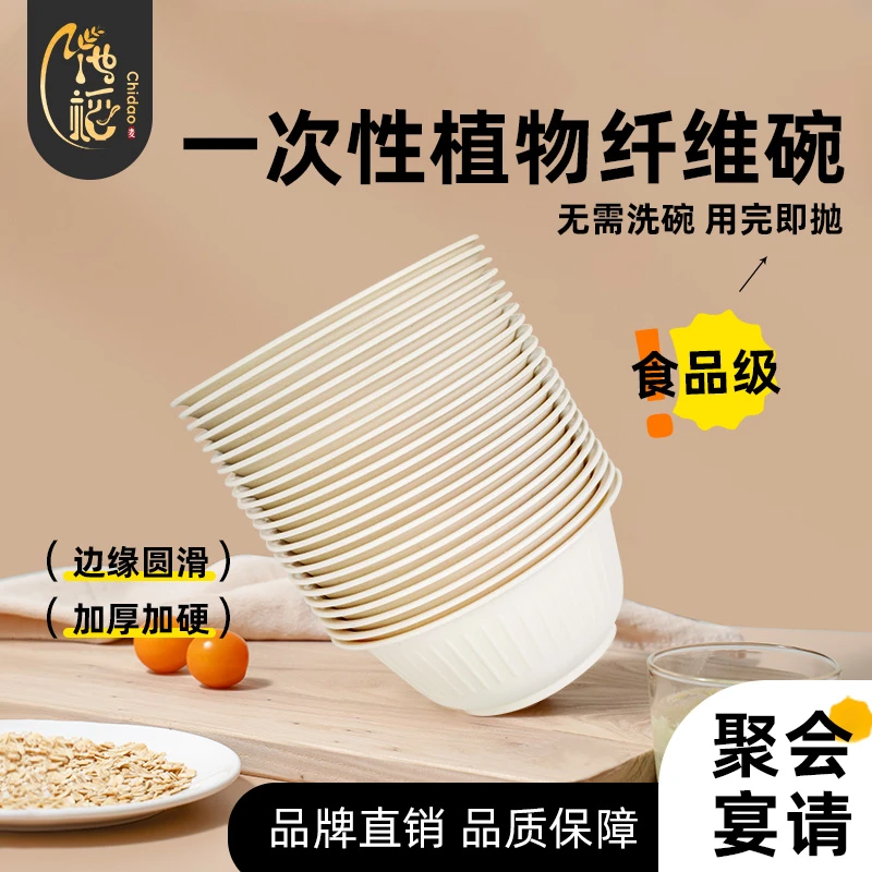 【达人专属】加大加厚一次性碗稻壳硬质耐高温可降解饭店家用酒席