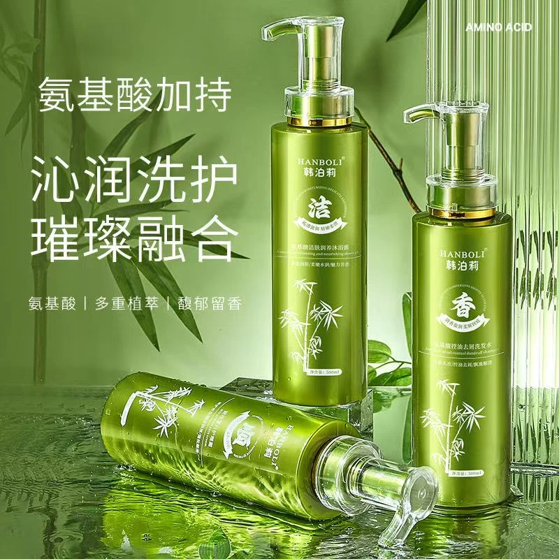 氨基酸洗护沐氨基酸表活控油去屑柔顺香味持久留香