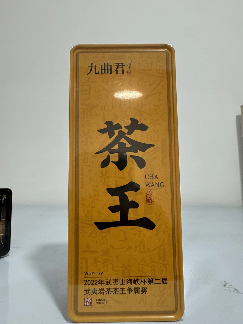 九曲君 茶王 肉桂(2泡)