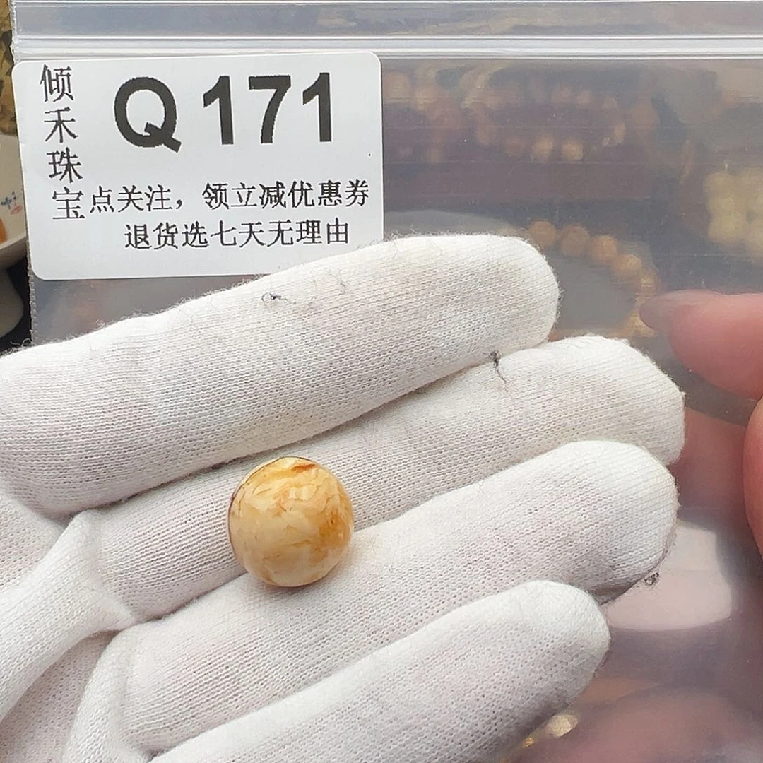 未镶嵌琥珀裸石?****妖圆珠16