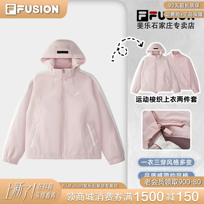 Fila/斐乐女款春季新款梭织上衣两件套连帽防风外套休闲简约风