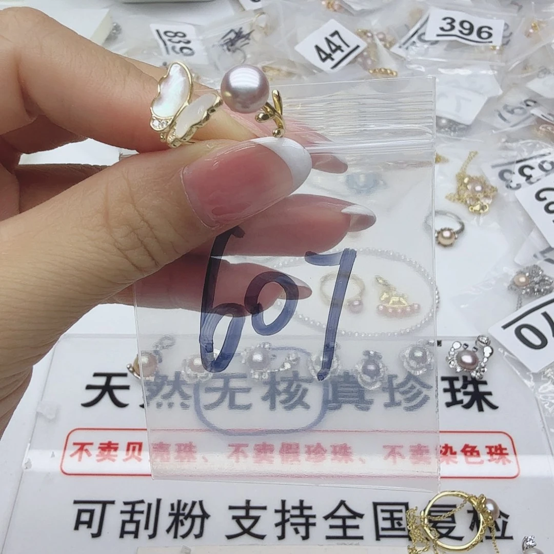 合金淡水珍珠珠宝奇石607