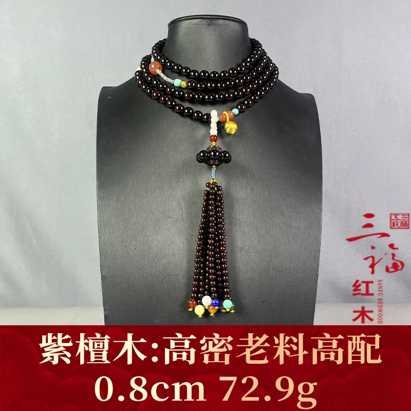 112510 高密老料高配 紫檀木