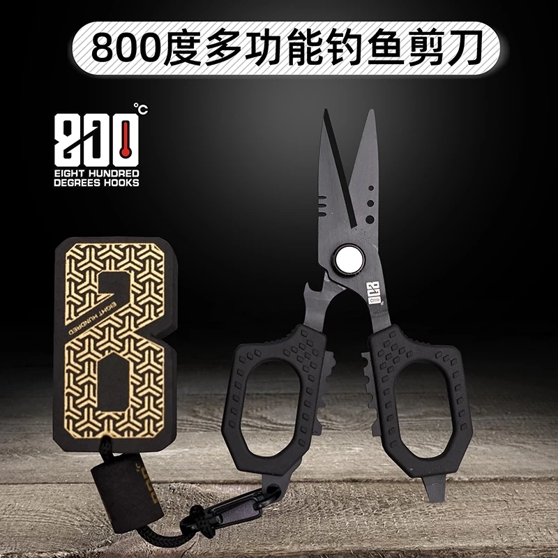 800度酷黑金钓鱼剪刀不锈钢钓鱼剪刀黑坑鱼线铅皮剪刀