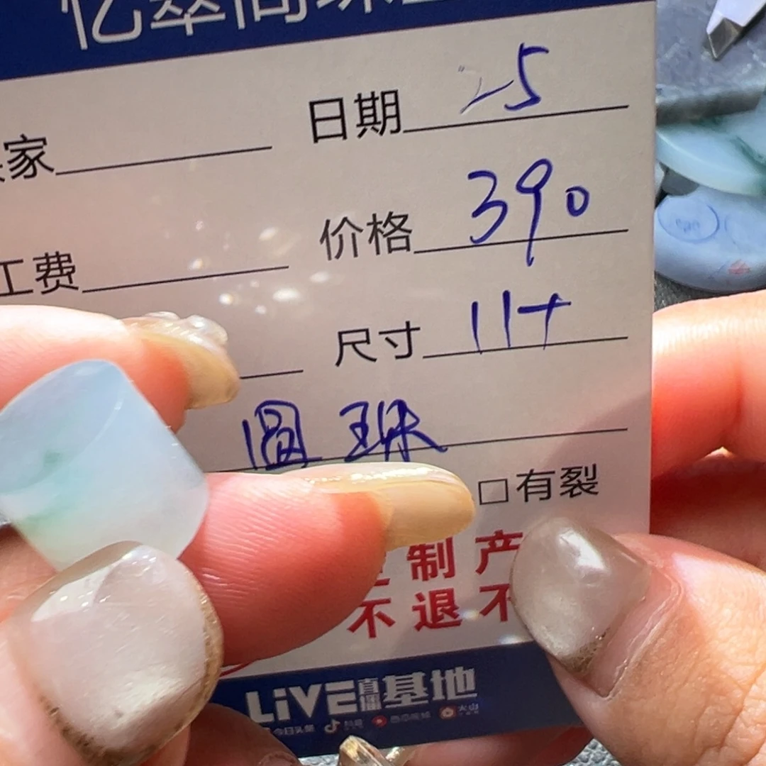 定制翡翠未镶嵌翡翠