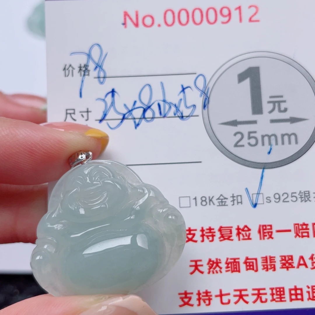 翡翠未镶嵌吊坠(不含链)