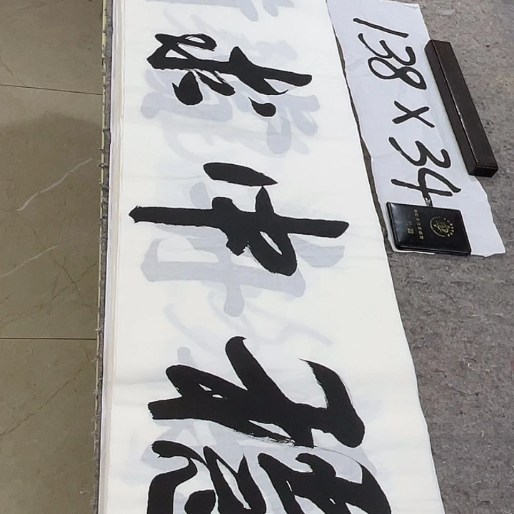 书法Lvqinzhenshufa