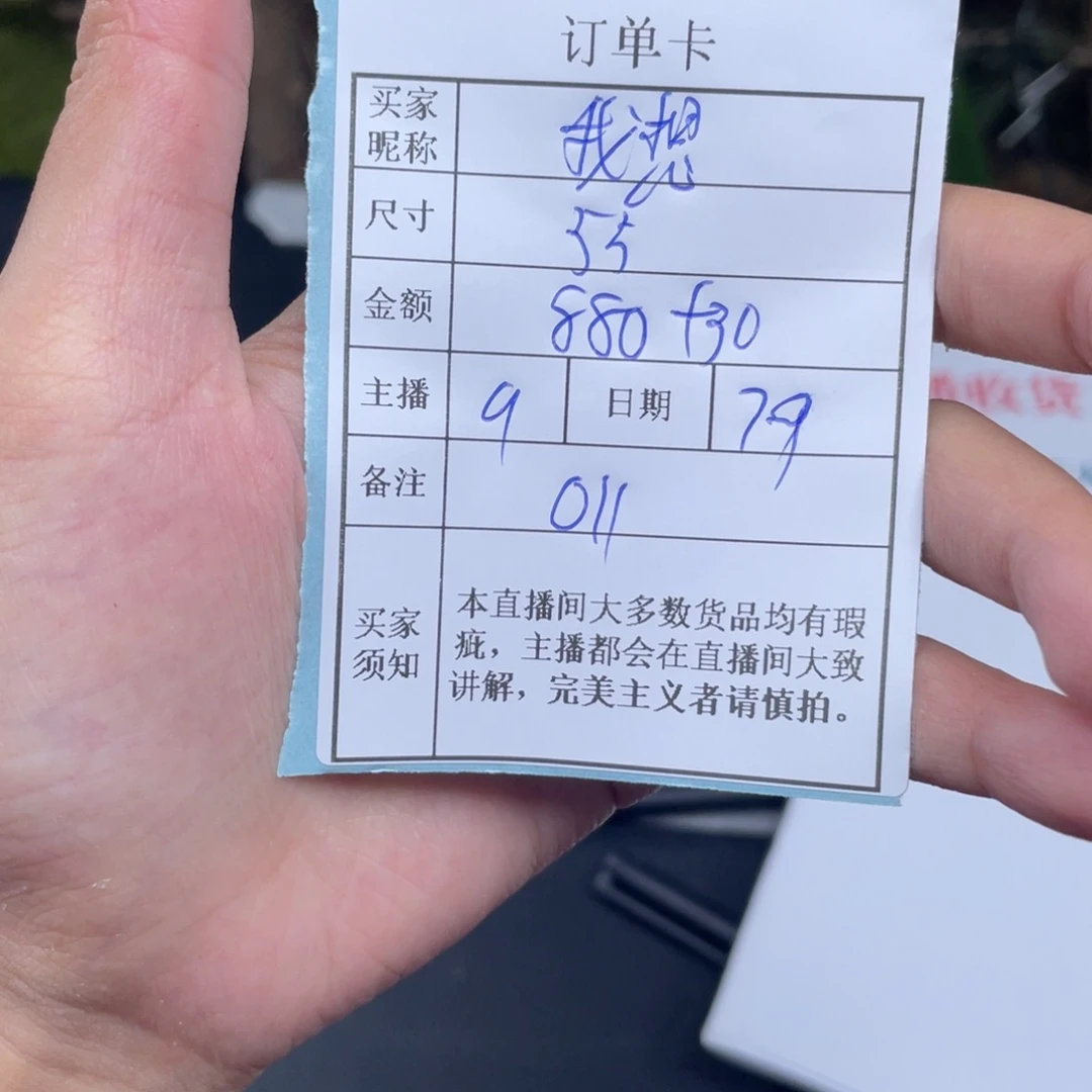 我***钱珐琅非金属直播间所见即所得011