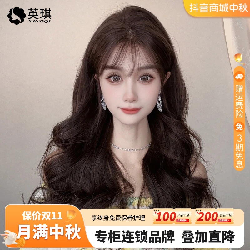 英琪假发女款轻薄空气刘海中分长卷发造型全真发头套全头皮高颅顶