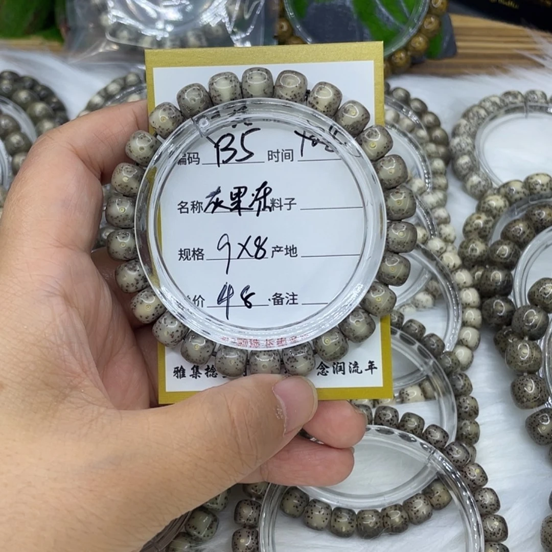 手串星月菩提Y35灰果冻9