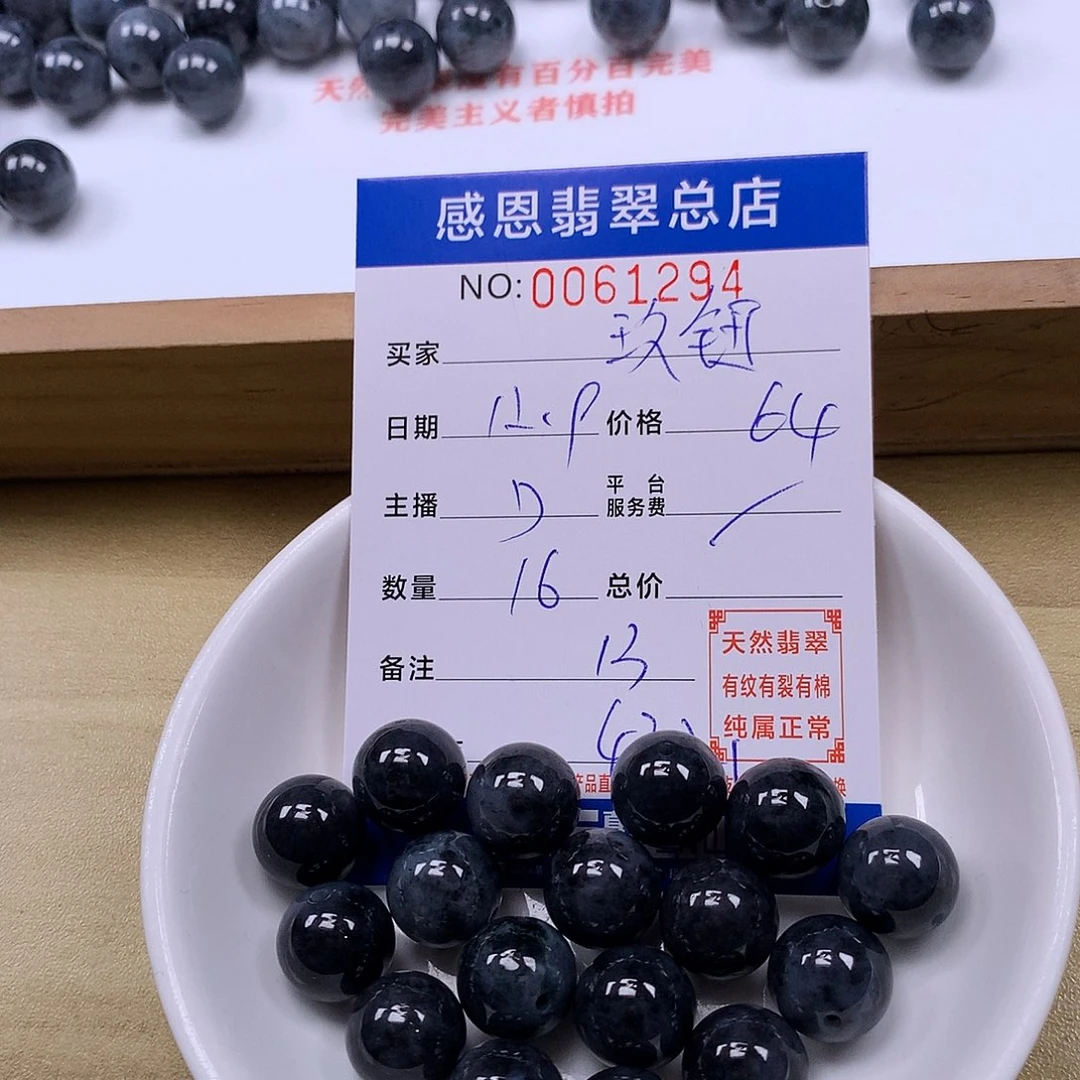 玖***鈤翡翠未镶嵌手链翡翠