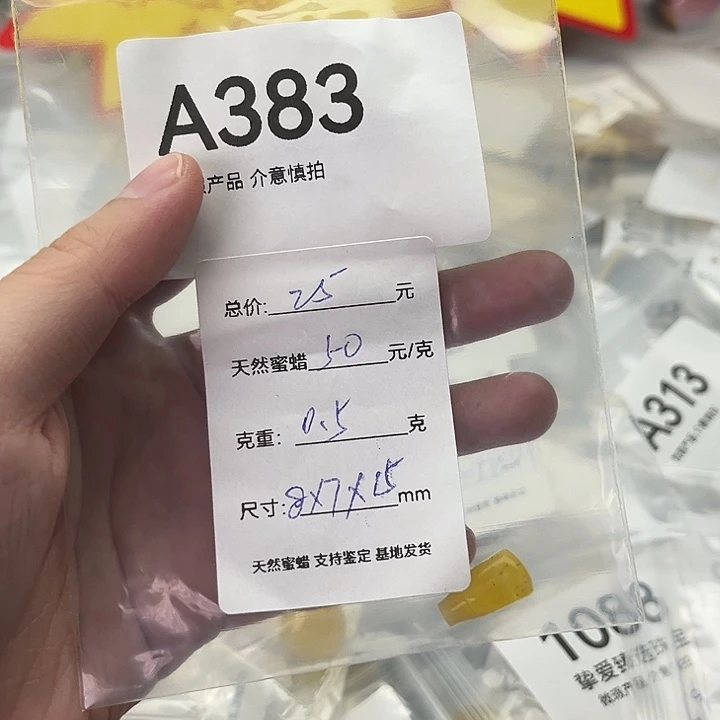 午***安琥珀颈饰未镶嵌A383